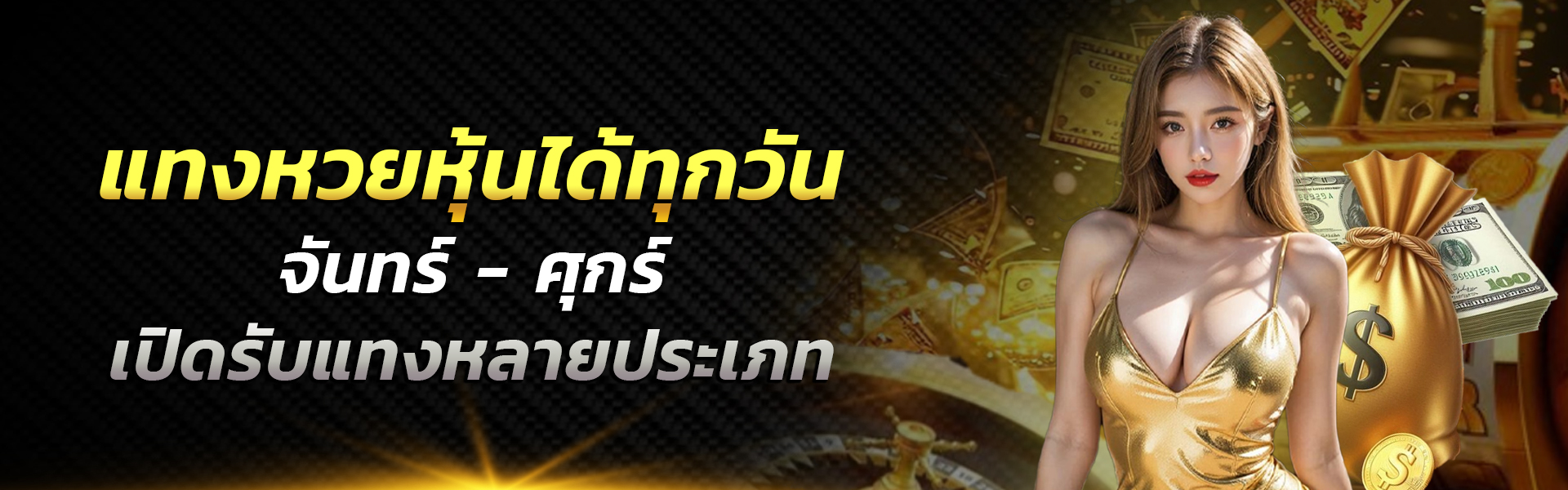 วิธีสมัครสมาชิก MAWINBET ง่าย พร้อมเริ่มต้นใช้งาน